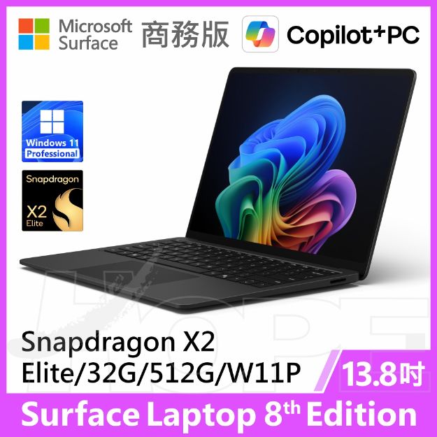 圖片 👉預購 Surface Laptop 8th 13.8"/X2E/32G/512G/W11P 商務版