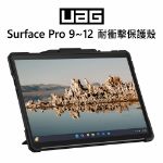 圖片 【客訂】UAG Surface Pro 9/10/11/12 耐衝擊保護殼 ★贈觸控筆+防丟繩
